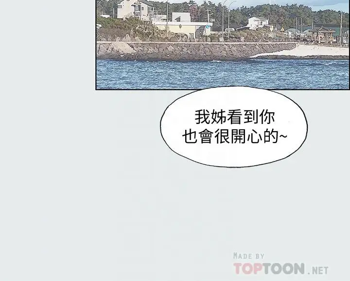 漫画《纵夏夜之梦》第2话第6张图