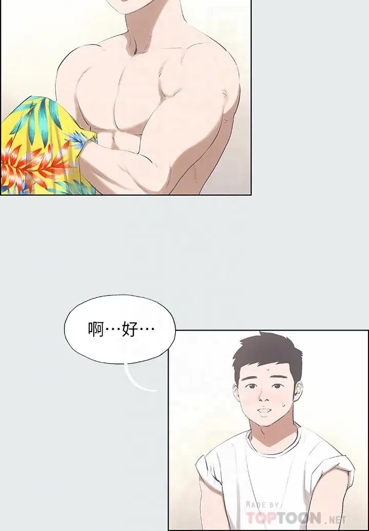 漫画《纵夏夜之梦》第2话第8张图