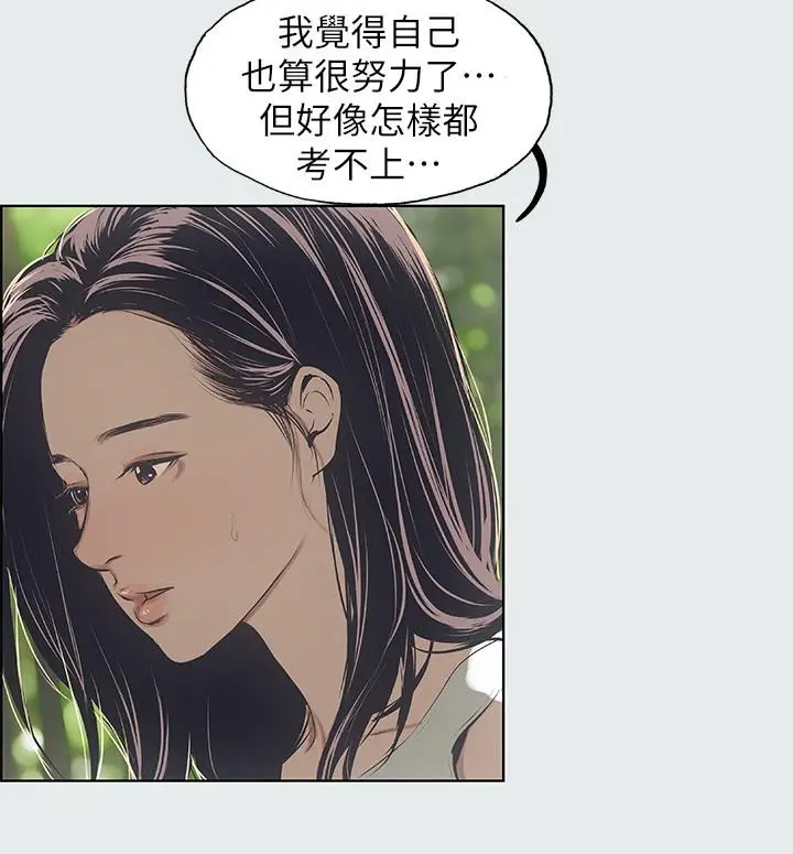 漫画《纵夏夜之梦》第3话第11张图