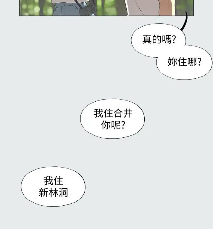 漫画《纵夏夜之梦》第3话第13张图