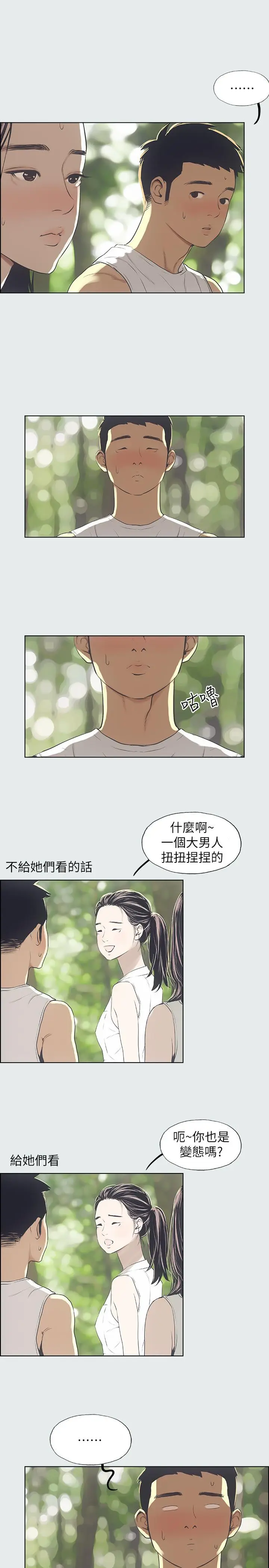 漫画《纵夏夜之梦》第3话第22张图
