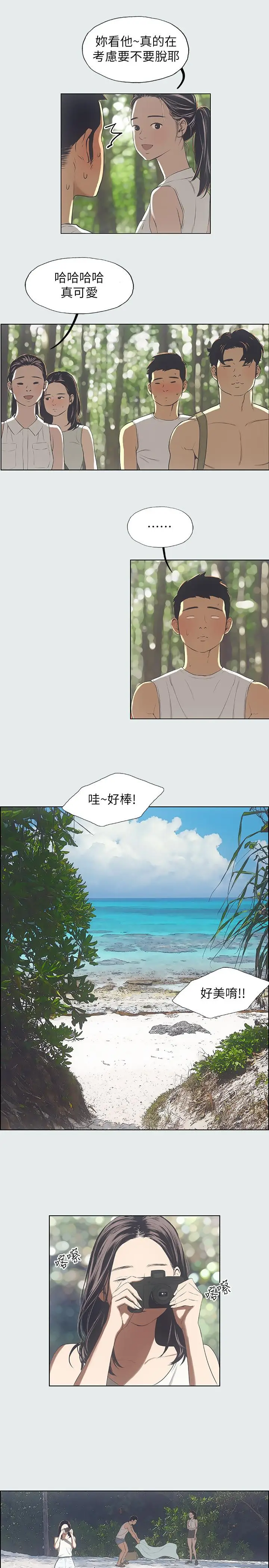 漫画《纵夏夜之梦》第3话第24张图