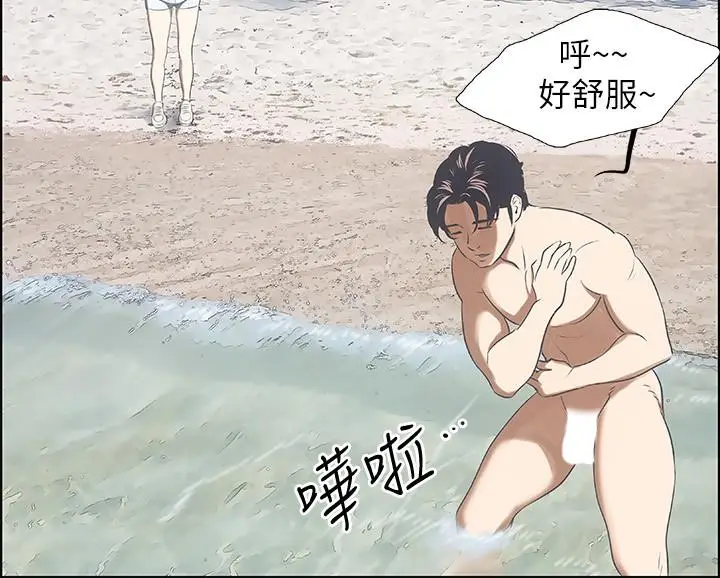 漫画《纵夏夜之梦》第3话第25张图