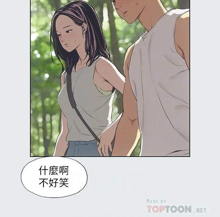 漫画《纵夏夜之梦》第3话第8张图
