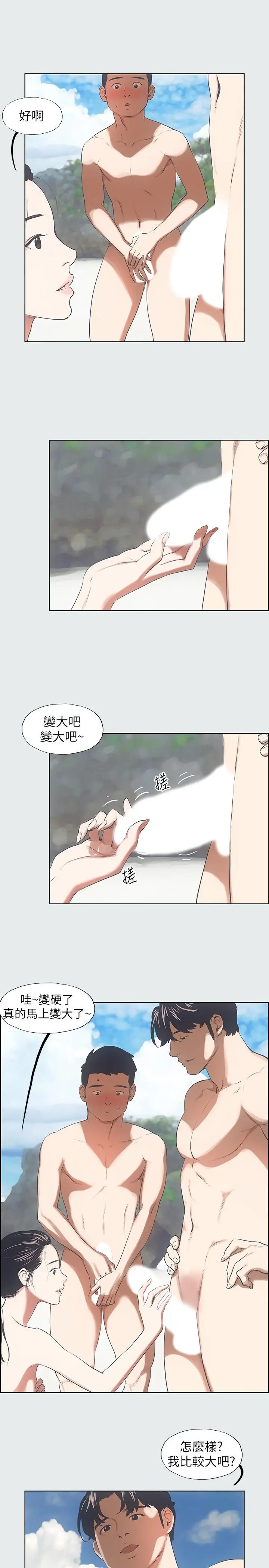 漫画《纵夏夜之梦》第4话第16张图