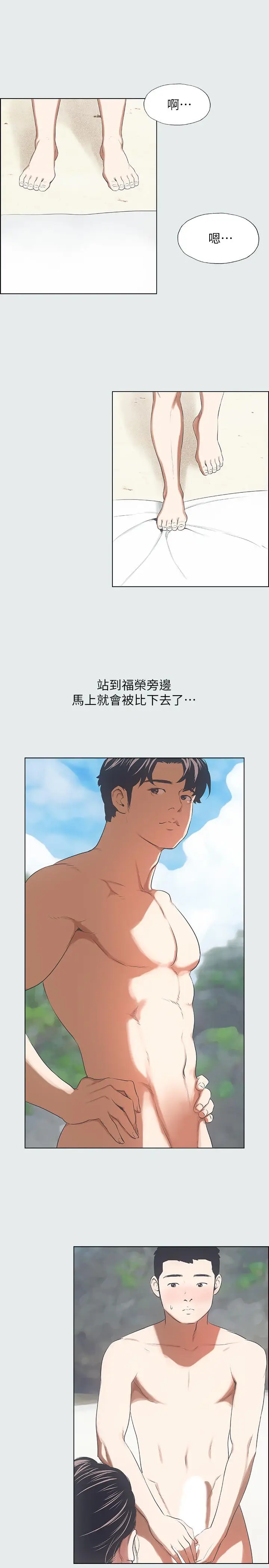 漫画《纵夏夜之梦》第4话第19张图