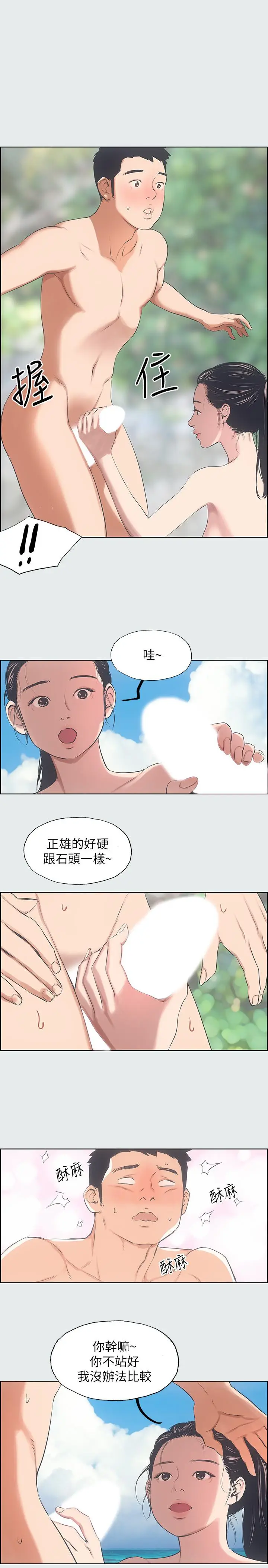 漫画《纵夏夜之梦》第4话第21张图