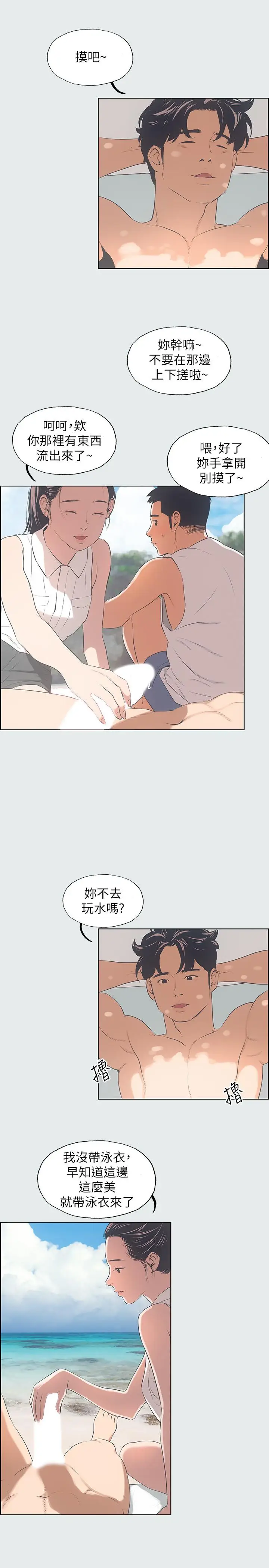 漫画《纵夏夜之梦》第4话第4张图