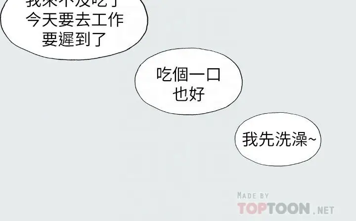 漫画《纵夏夜之梦》第5话第10张图