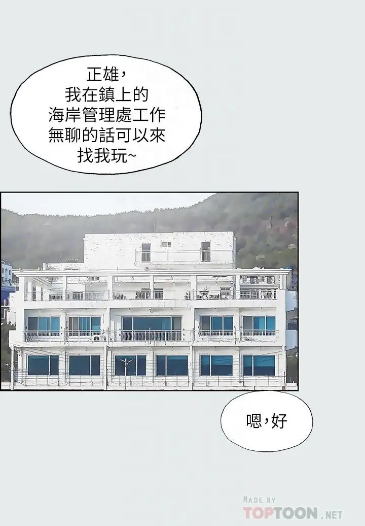 漫画《纵夏夜之梦》第5话第12张图