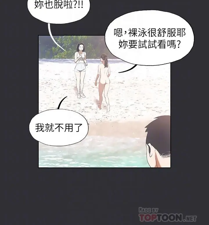 漫画《纵夏夜之梦》第5话第16张图