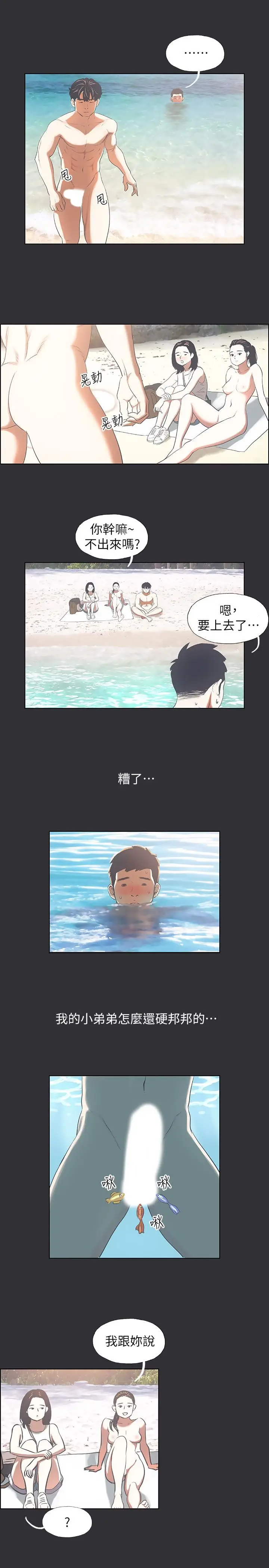 漫画《纵夏夜之梦》第5话第17张图