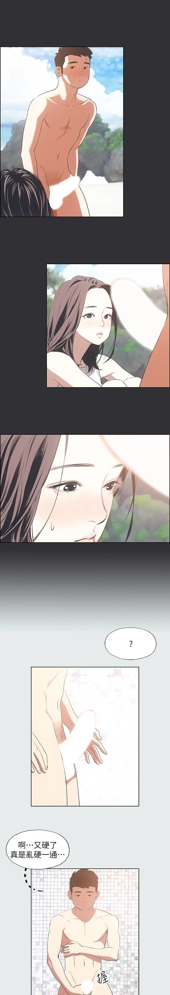 漫画《纵夏夜之梦》第5话第20张图