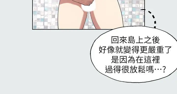 漫画《纵夏夜之梦》第5话第21张图