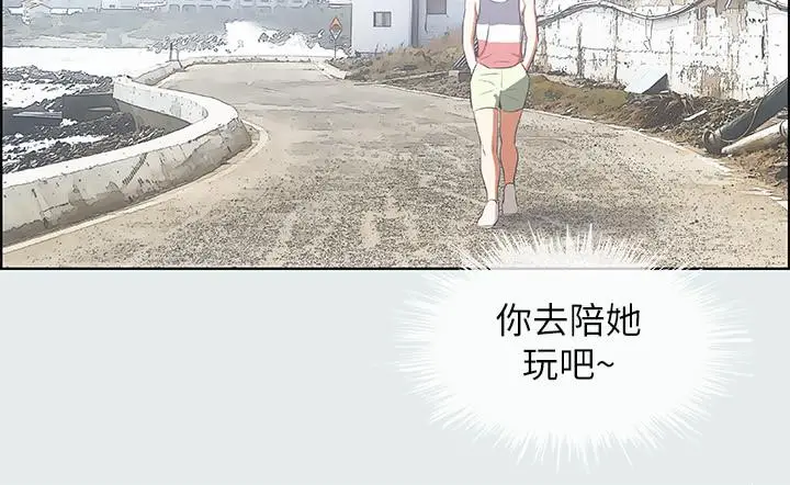 漫画《纵夏夜之梦》第5话第27张图