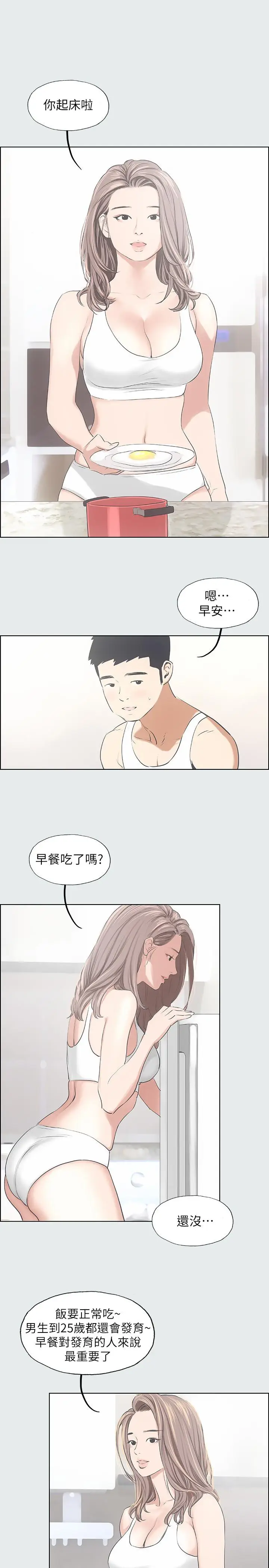 漫画《纵夏夜之梦》第5话第7张图
