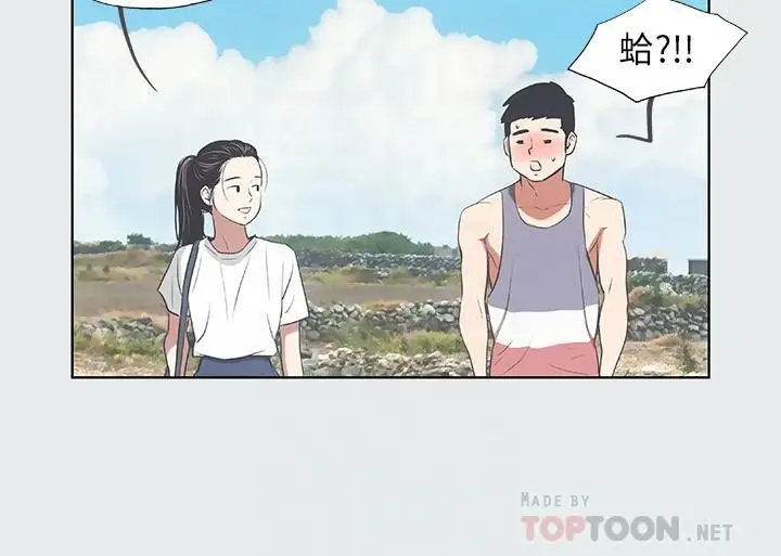 漫画《纵夏夜之梦》第6话第10张图