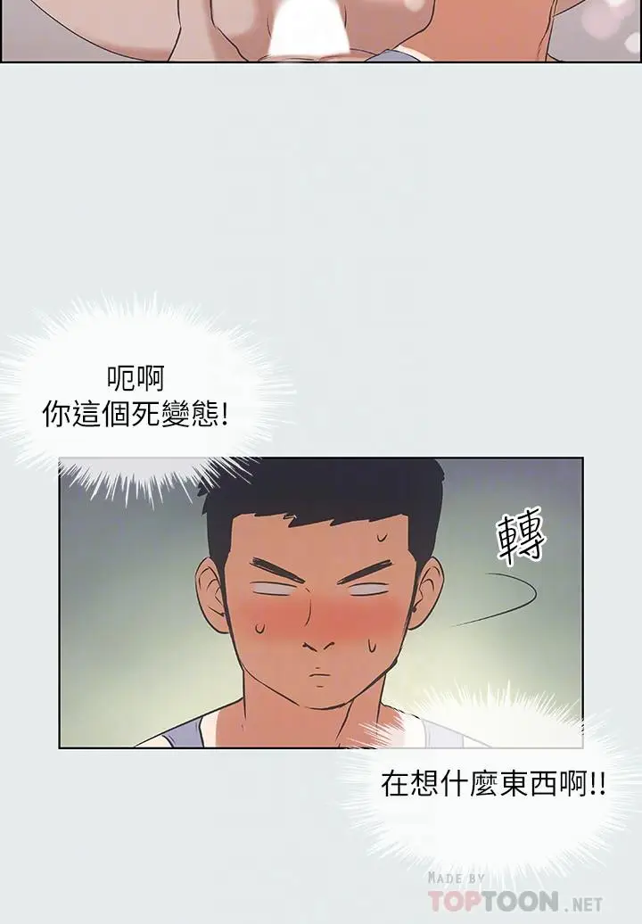 漫画《纵夏夜之梦》第6话第12张图
