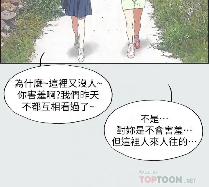 漫画《纵夏夜之梦》第6话第18张图