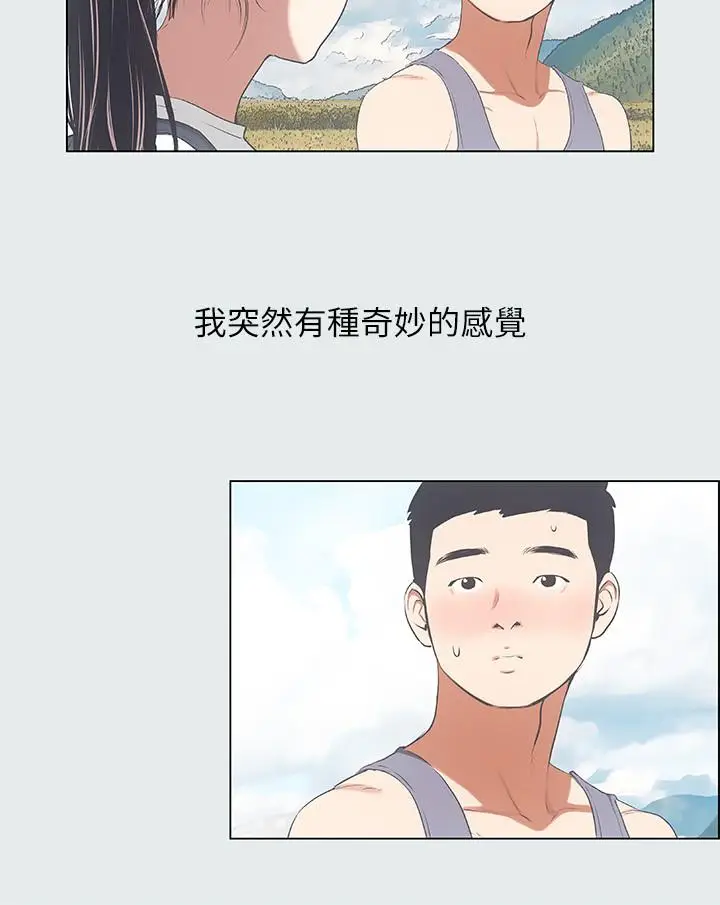漫画《纵夏夜之梦》第6话第20张图
