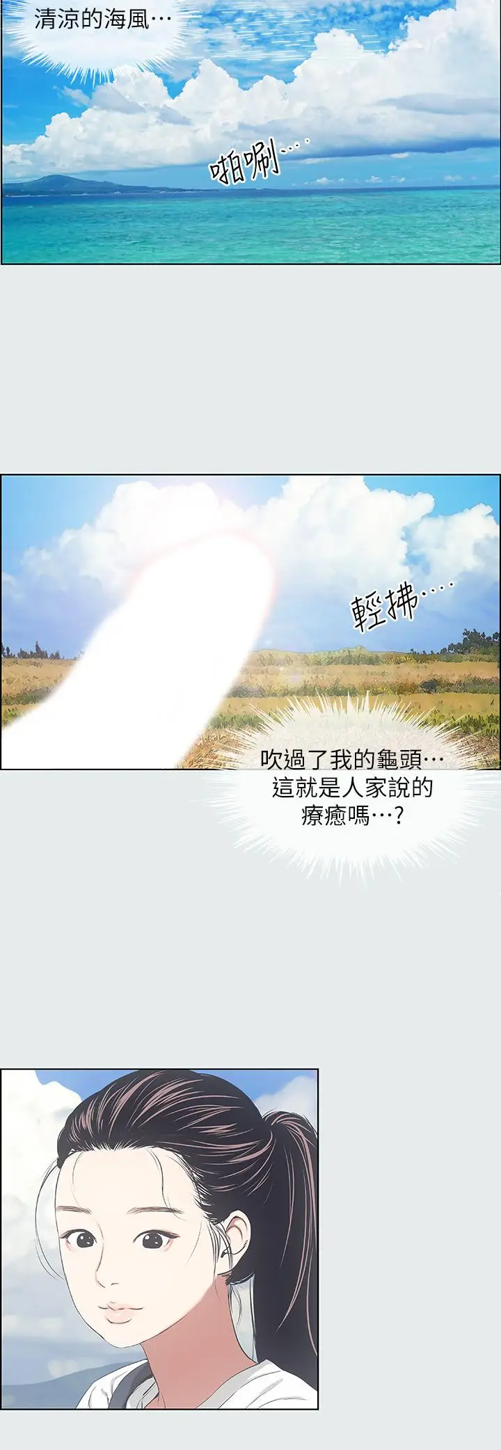 漫画《纵夏夜之梦》第6话第22张图