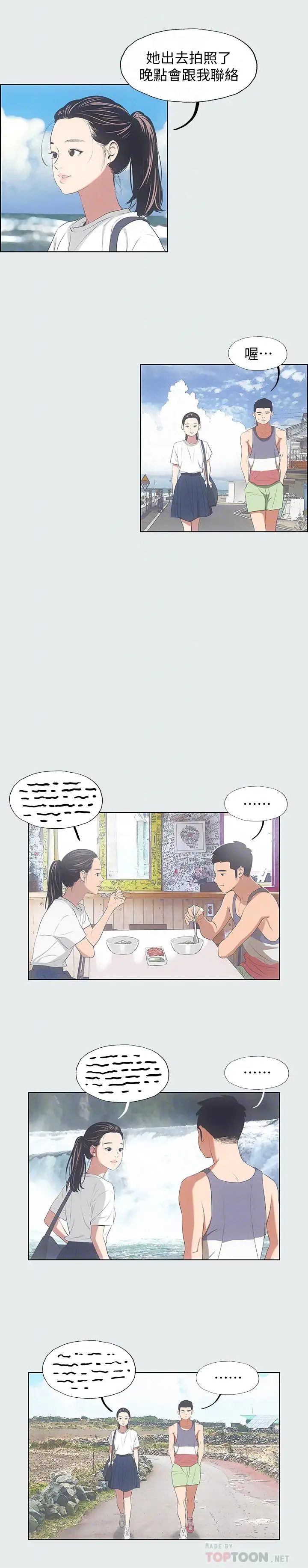 漫画《纵夏夜之梦》第6话第6张图