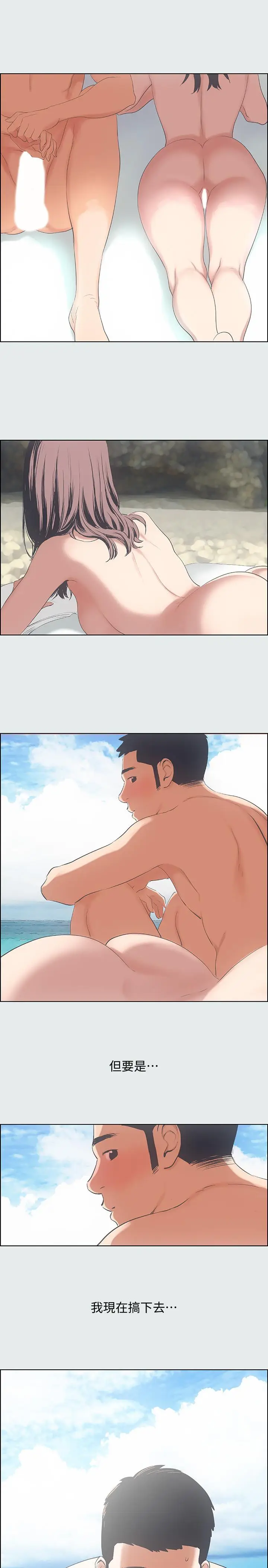 漫画《纵夏夜之梦》第7话第13张图