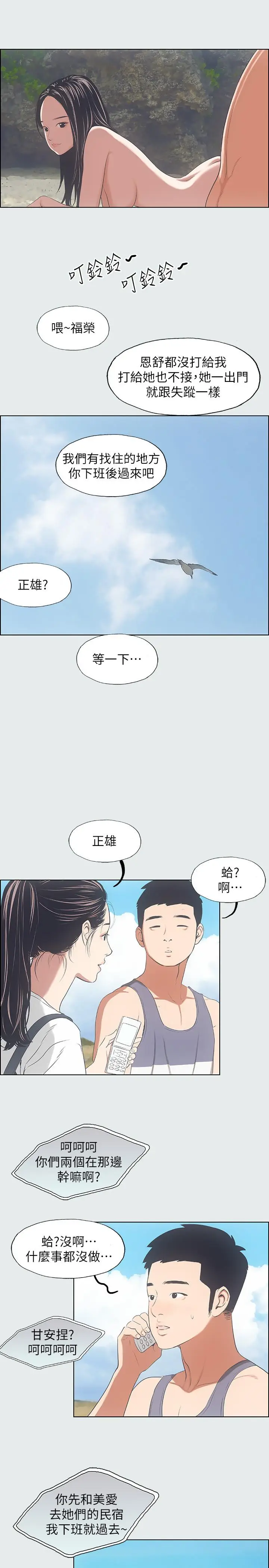 漫画《纵夏夜之梦》第7话第17张图