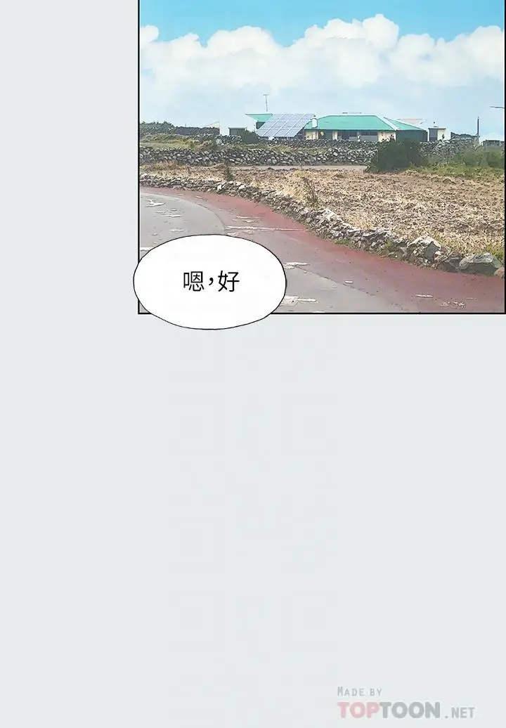 漫画《纵夏夜之梦》第7话第18张图