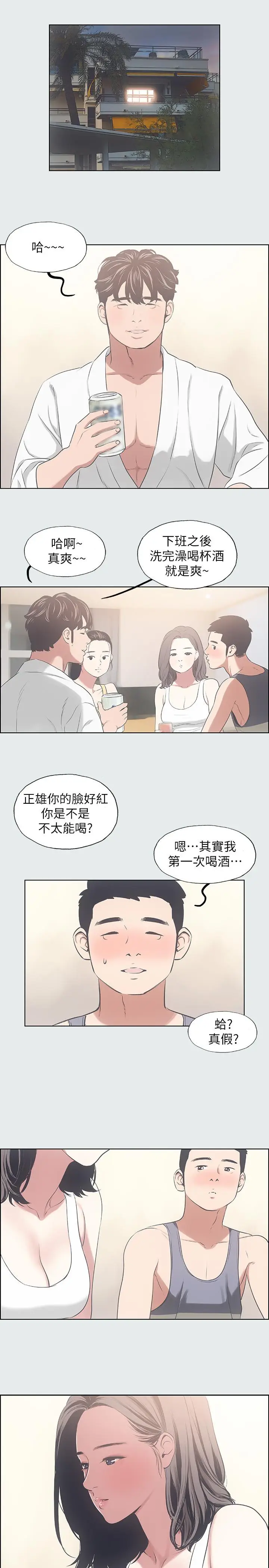 漫画《纵夏夜之梦》第7话第19张图