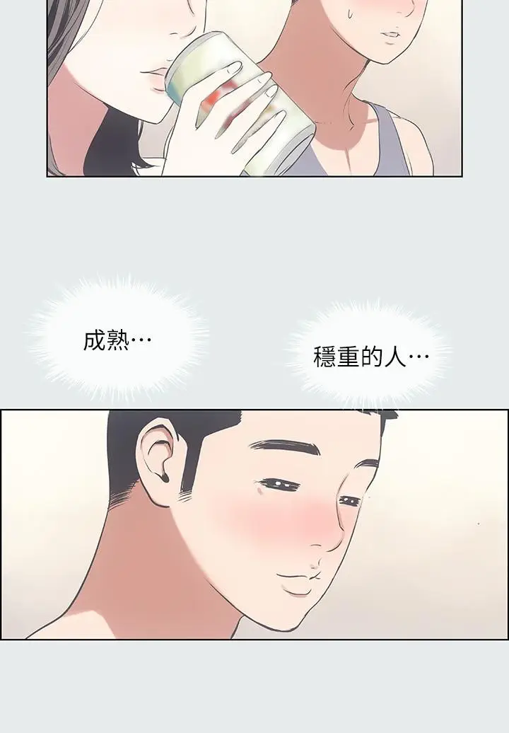 漫画《纵夏夜之梦》第7话第24张图