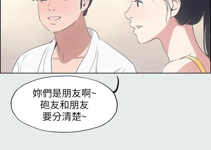 漫画《纵夏夜之梦》第7话第26张图