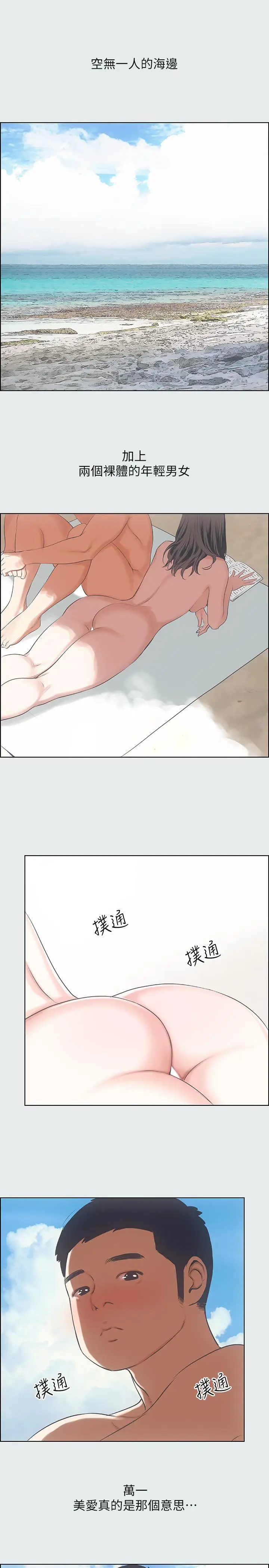 漫画《纵夏夜之梦》第7话第7张图