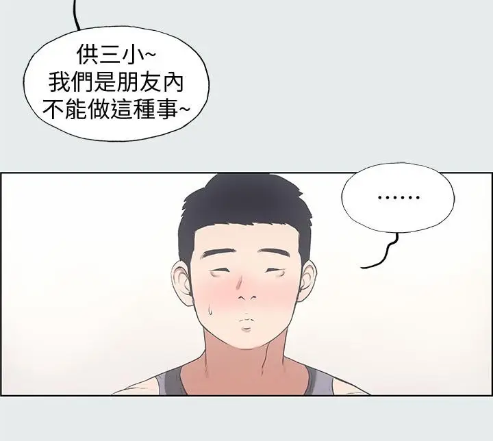 漫画《纵夏夜之梦》第8话第11张图