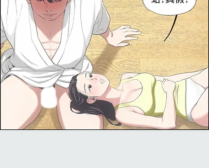 漫画《纵夏夜之梦》第8话第13张图
