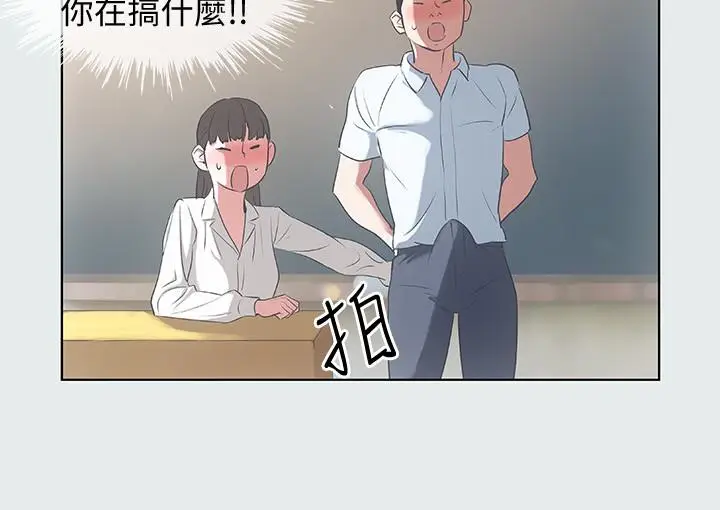 漫画《纵夏夜之梦》第8话第15张图