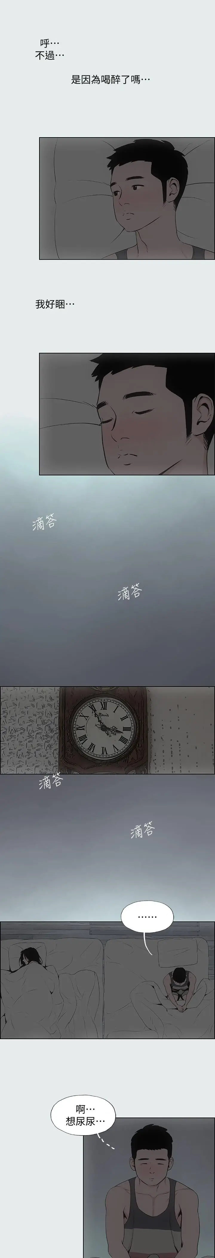 漫画《纵夏夜之梦》第8话第26张图
