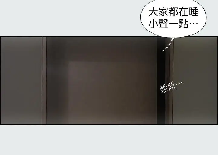 漫画《纵夏夜之梦》第8话第29张图