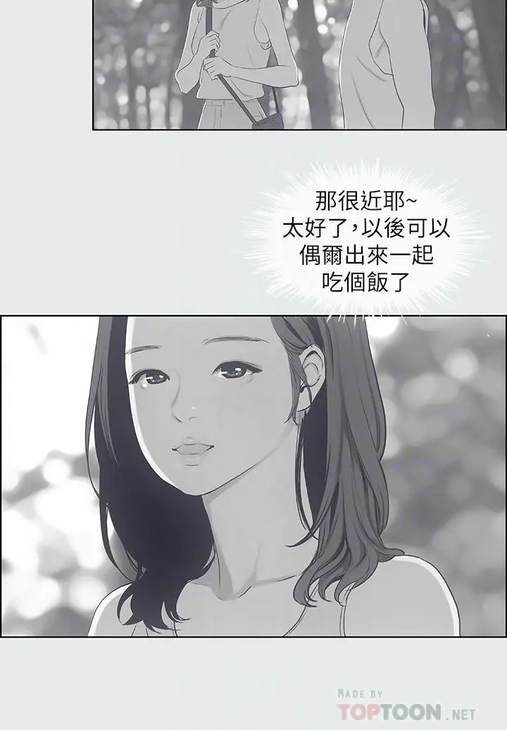 漫画《纵夏夜之梦》第9话第10张图