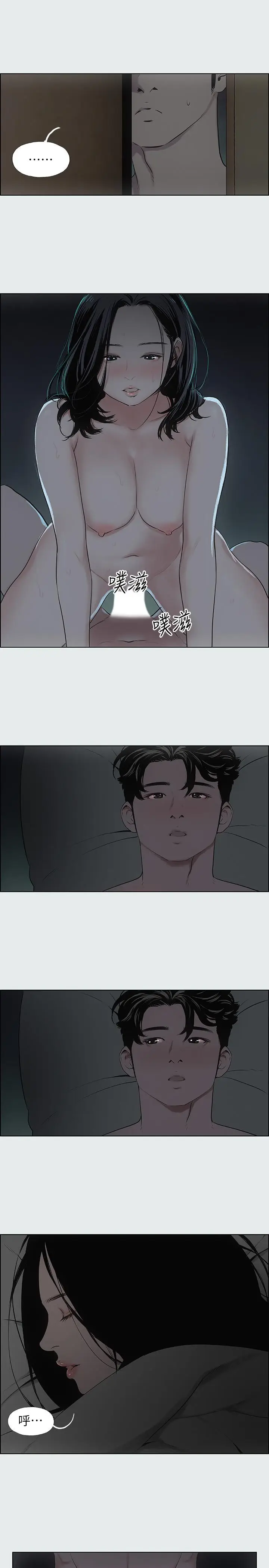 漫画《纵夏夜之梦》第9话第11张图