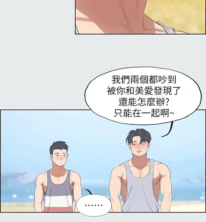 漫画《纵夏夜之梦》第9话第24张图