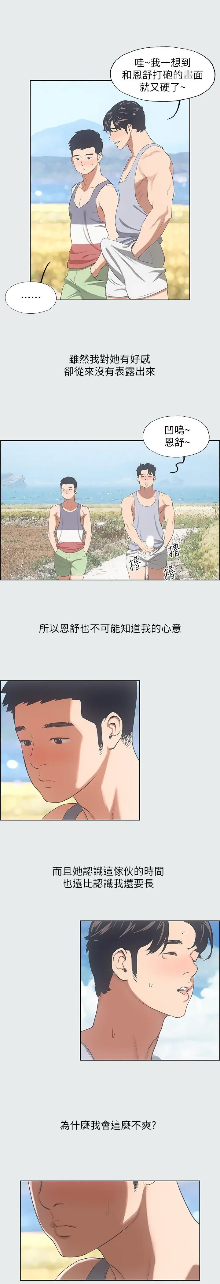 漫画《纵夏夜之梦》第9话第25张图