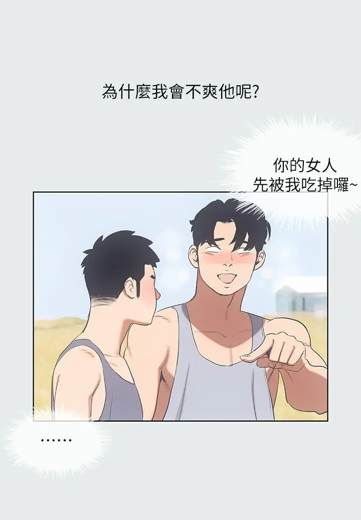 漫画《纵夏夜之梦》第9话第26张图