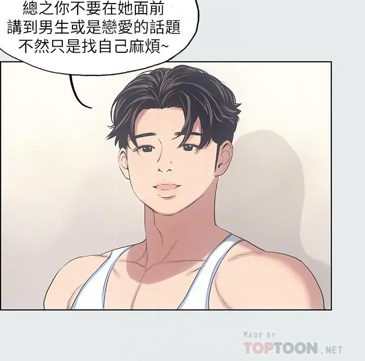 漫画《纵夏夜之梦》第10话第10张图