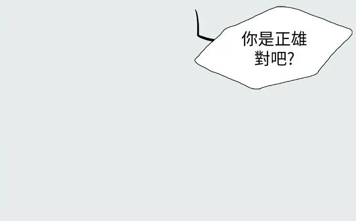 漫画《纵夏夜之梦》第10话第2张图