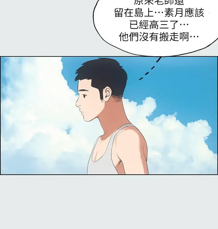 漫画《纵夏夜之梦》第10话第20张图