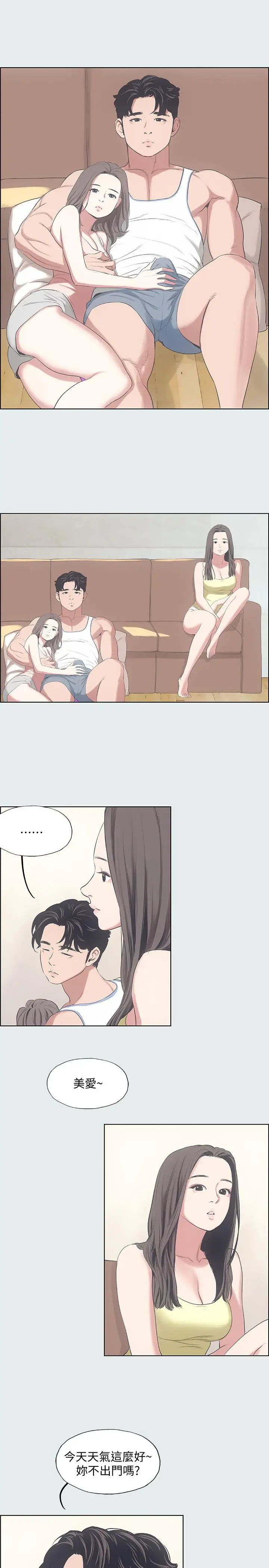 漫画《纵夏夜之梦》第10话第22张图