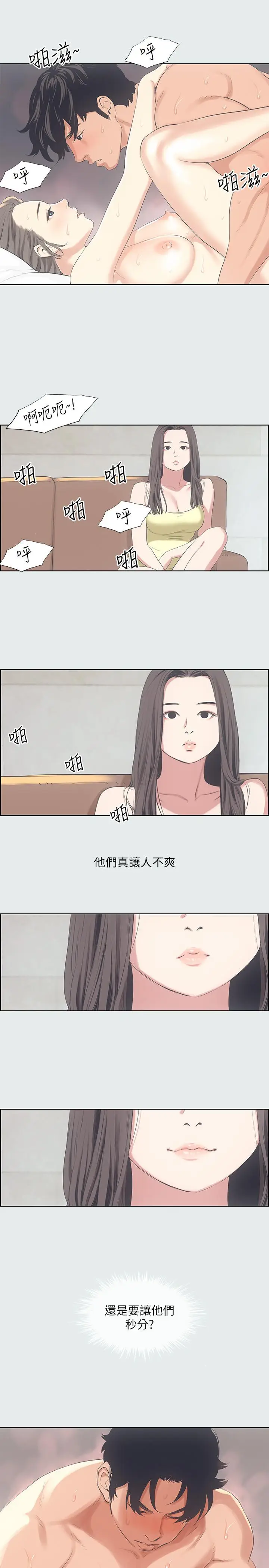 漫画《纵夏夜之梦》第10话第26张图
