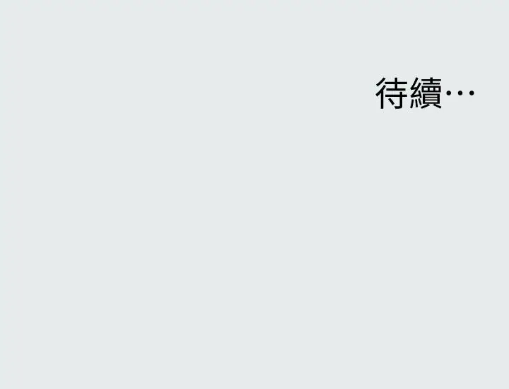 漫画《纵夏夜之梦》第10话第28张图