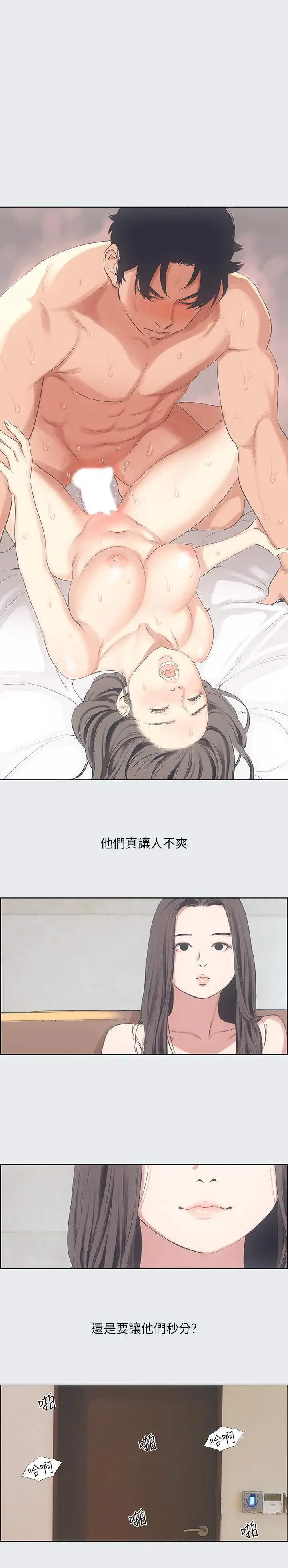 漫画《纵夏夜之梦》第11话第2张图